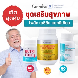 เลซิติน ถั่วเหลือง กิฟฟารีน Giffarine Lecithin วิตามินอี แคโ…