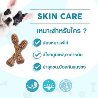 ✅คุณหมอแนะนำ✅ Bite care ไบท์ แคร์ ขนมเพื่อสุขภาพ ขัดฟัน สำหรับสุนัข ขนาด 38g