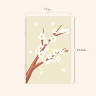 [โกญจนาท] สมุดแบบบาง สำหรับใช้งานครั้งเดียว 8 แผ่นรวมปก