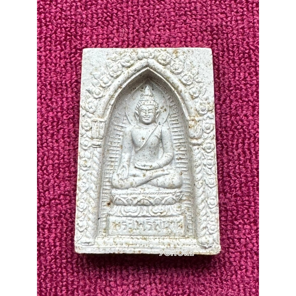 LP5640-0293401 พระผงสมเด็จพระไพรีพินาศ วัดบวรนิเวศวรวิหาร 2534