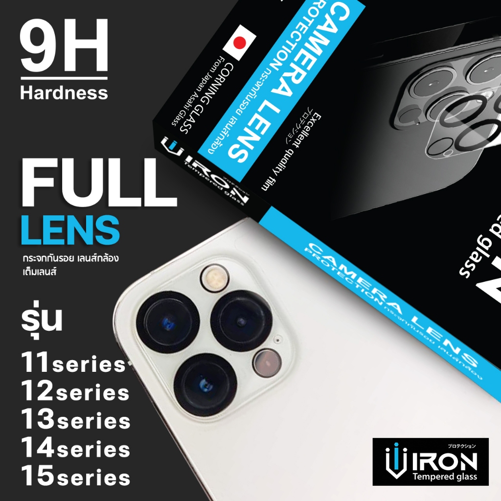 iron ฟิล์มกระจกเลนส์กล้อง แบบเต็มแผ่น สำหรับ ไอโฟน 17 16 15 14 13 12 11 Series