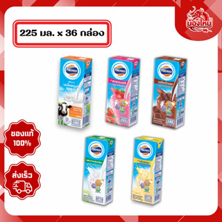 [ยกลัง 36 กล่อง] โฟร์โมสต์ ผลิตภัณฑ์นมยูเอชที 225 มล.