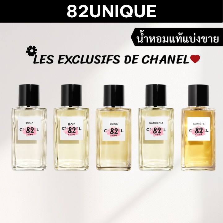 82UNIQUE | น้ำหอมขนาดทดลอง 1957-BEIGE-COMETE-BOY