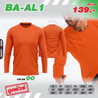 เสื้อกีฬา ไม่มีลาย แขนยาว BA-AL01