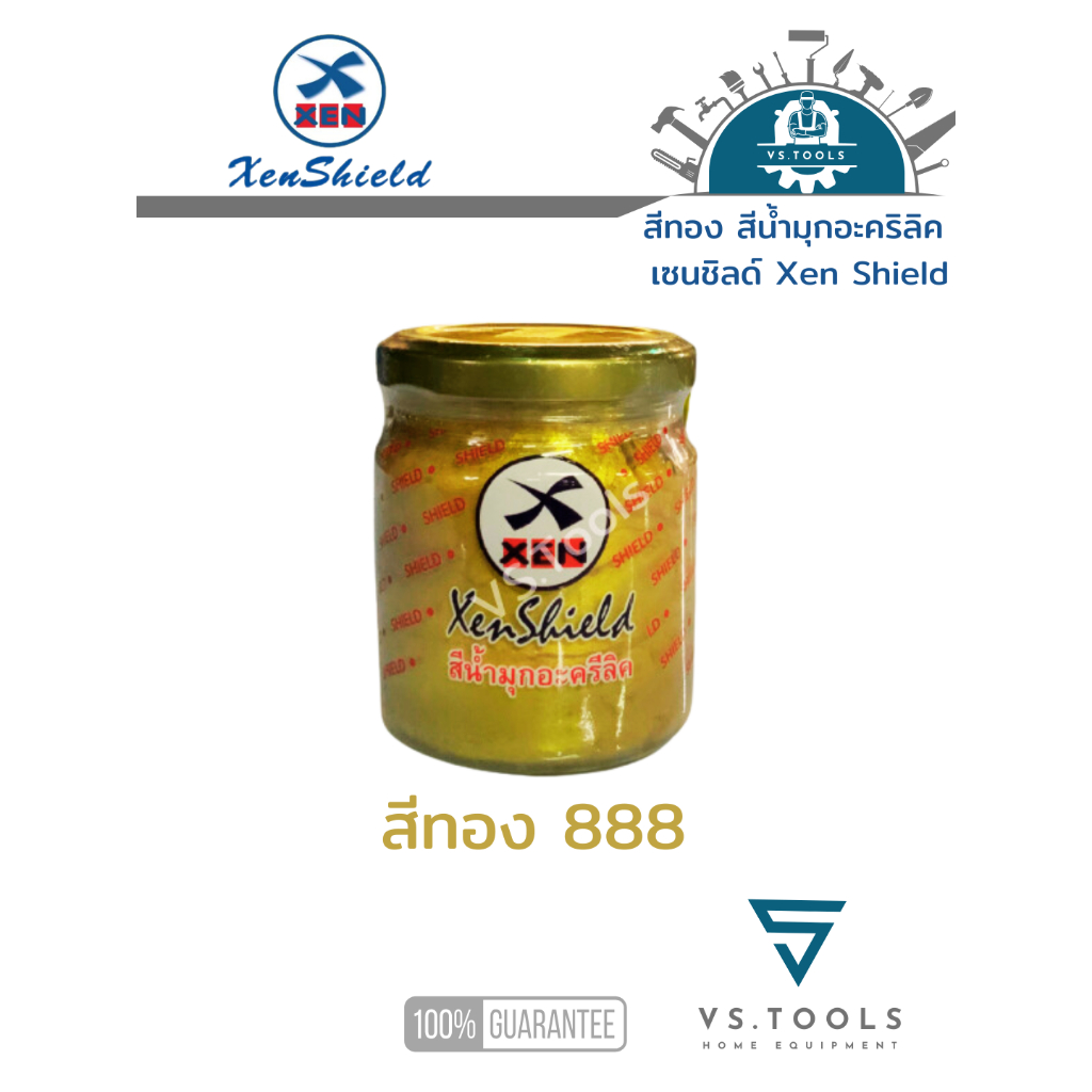 สีทอง สีน้ำมุกอะคริลิค เซนชิลด์ (Xen Shield)