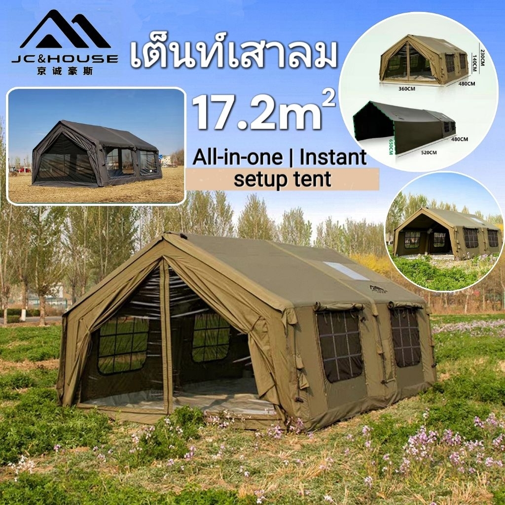 Jc Houseเต็นท์เสาลมรุ่นใหม่ 17.2พร้อมหลังคาขยาย พื้นที่กว้างสบาย
