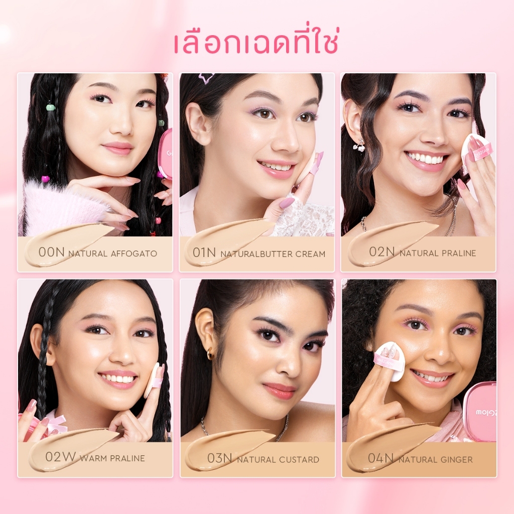 Glad2Glow Perfect Cover Cushion คุชชั่น cushion รองพื้น foundation