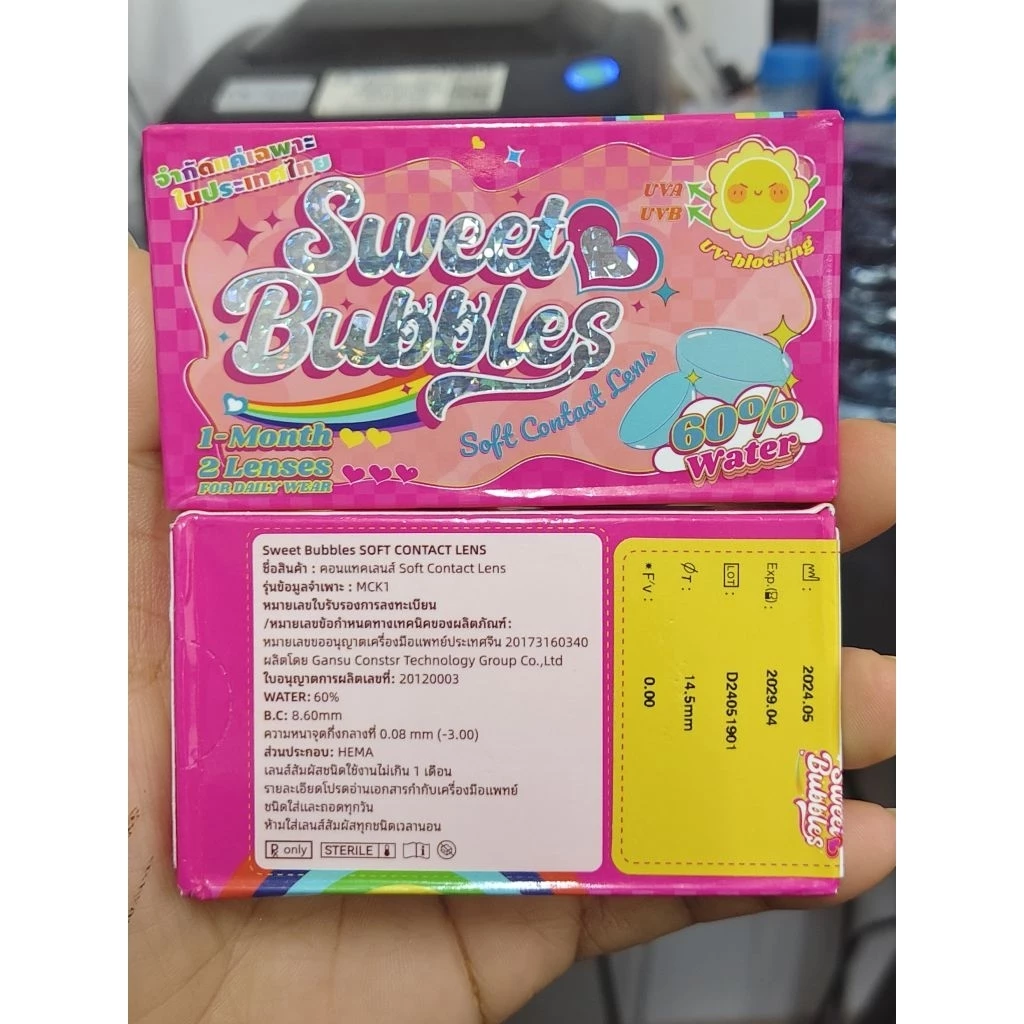 คอนแทคเลน Sweet Bubblesแฟชั่น1คู่(รายเดือน)ไม่รวมตลับ/ค่าสายตาปกติ (ขนาด14.00-14.50)exp2029 thumbnail 3