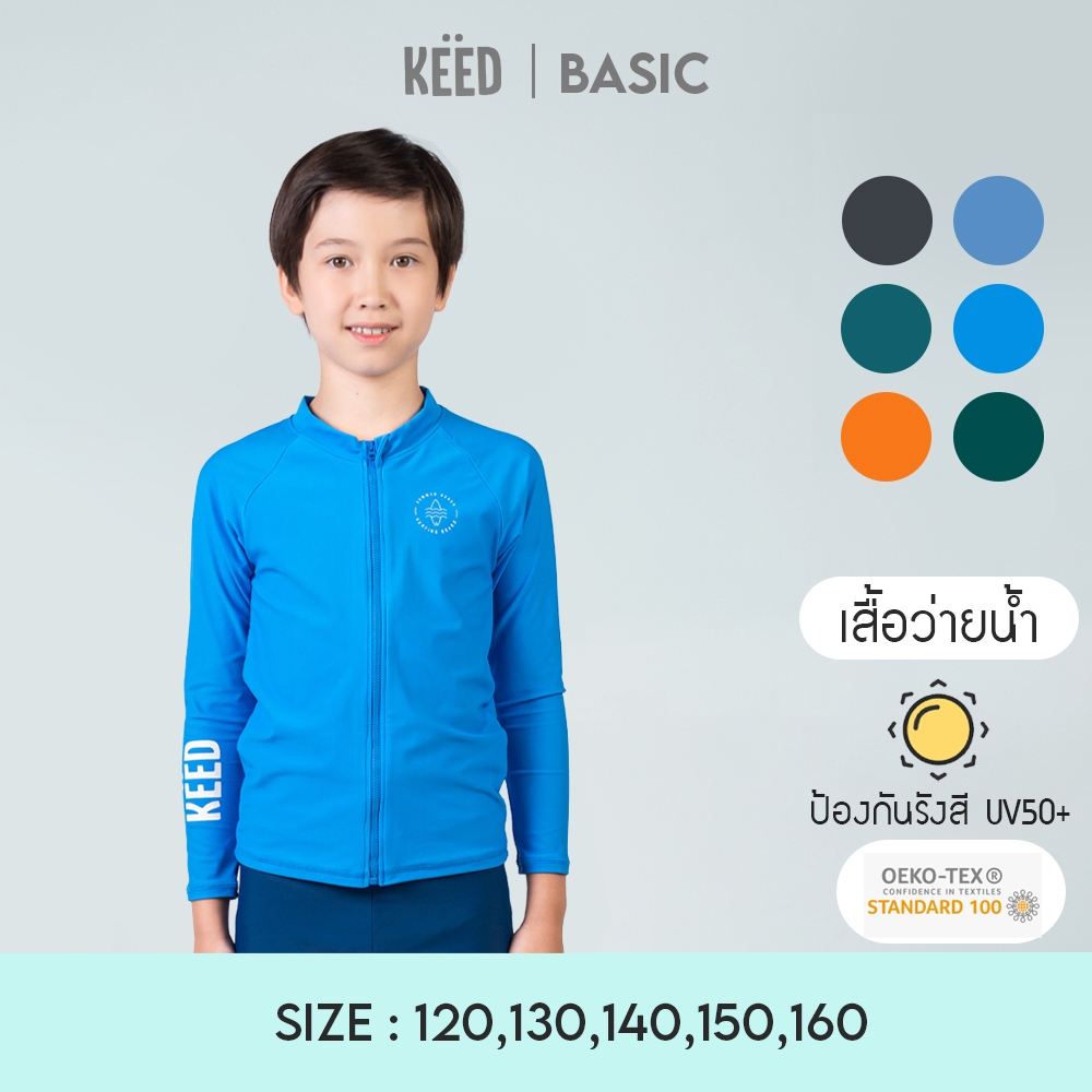 ✨NEW✨ KEED : BASIC เสื้อว่ายน้ำเด็กโต มีซิปด้านหน้า ตกแต่งด้วยสกรีนด้านข้าง *114*