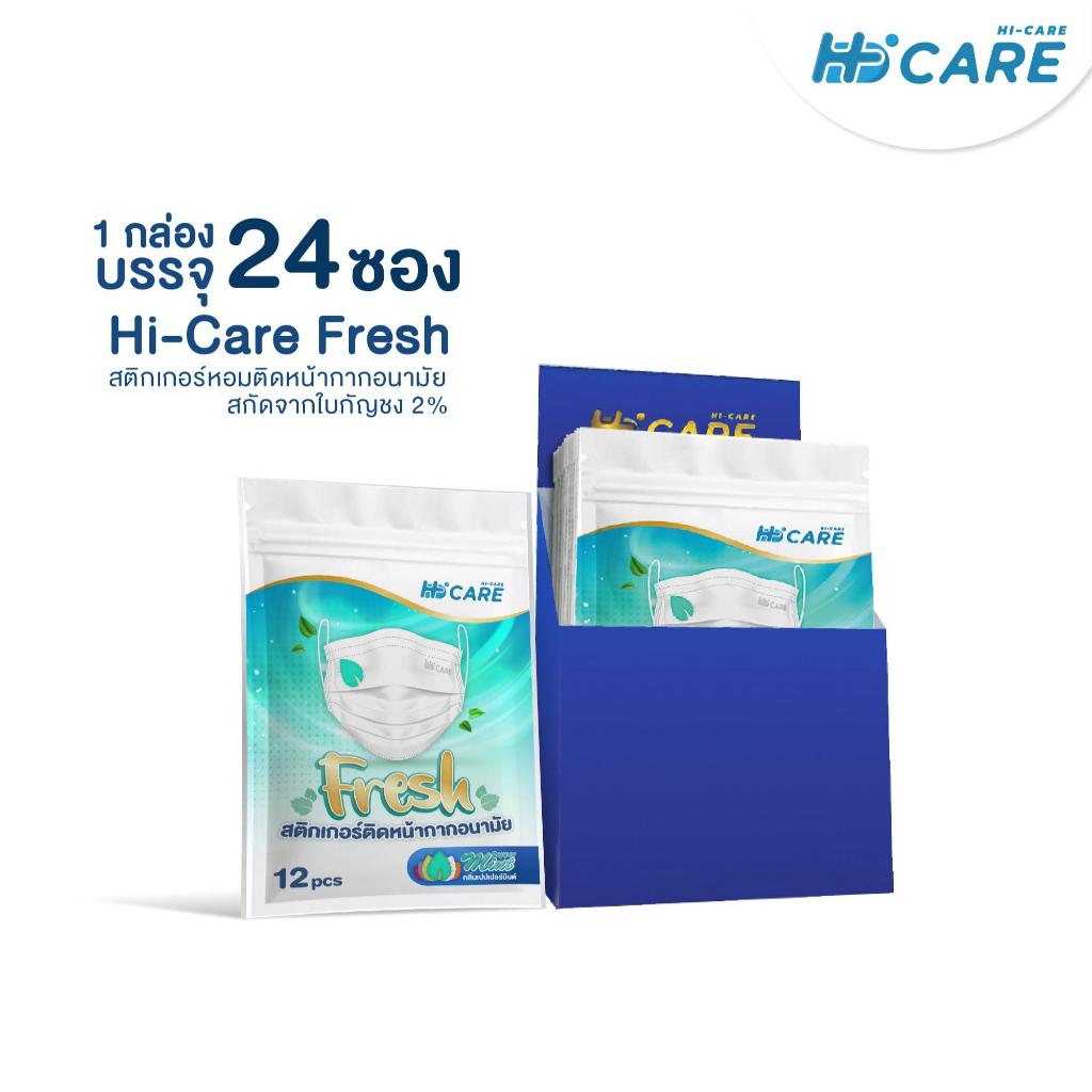 Hi-Care Fresh แผ่นหอมติดหน้ากากอนามัย กลิ่นเปปเปอร์มินต์ กล่องบรรจุ 24ซอง (12ชิ้น/ซอง)