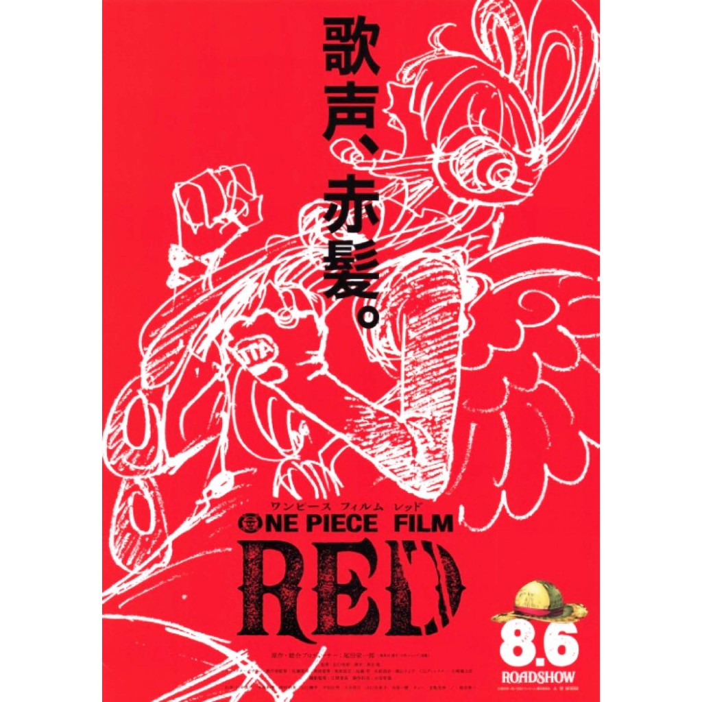 ONE PIECE FILM RED (Handbill Japan / แฮนด์บิลญี่ปุ่น) 08/2022-A