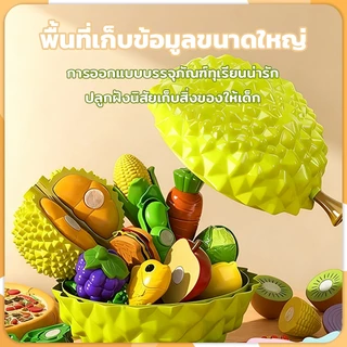 ชุดผลไม้จำลองตัดได้ ของเล่นผักและผล ของเล่นเด็กครัว ของเล่นตัดผักและผลไม้ 46ชิ้น ชุดปริศนาผลไม้ตัดผักสำหรับเด็ก