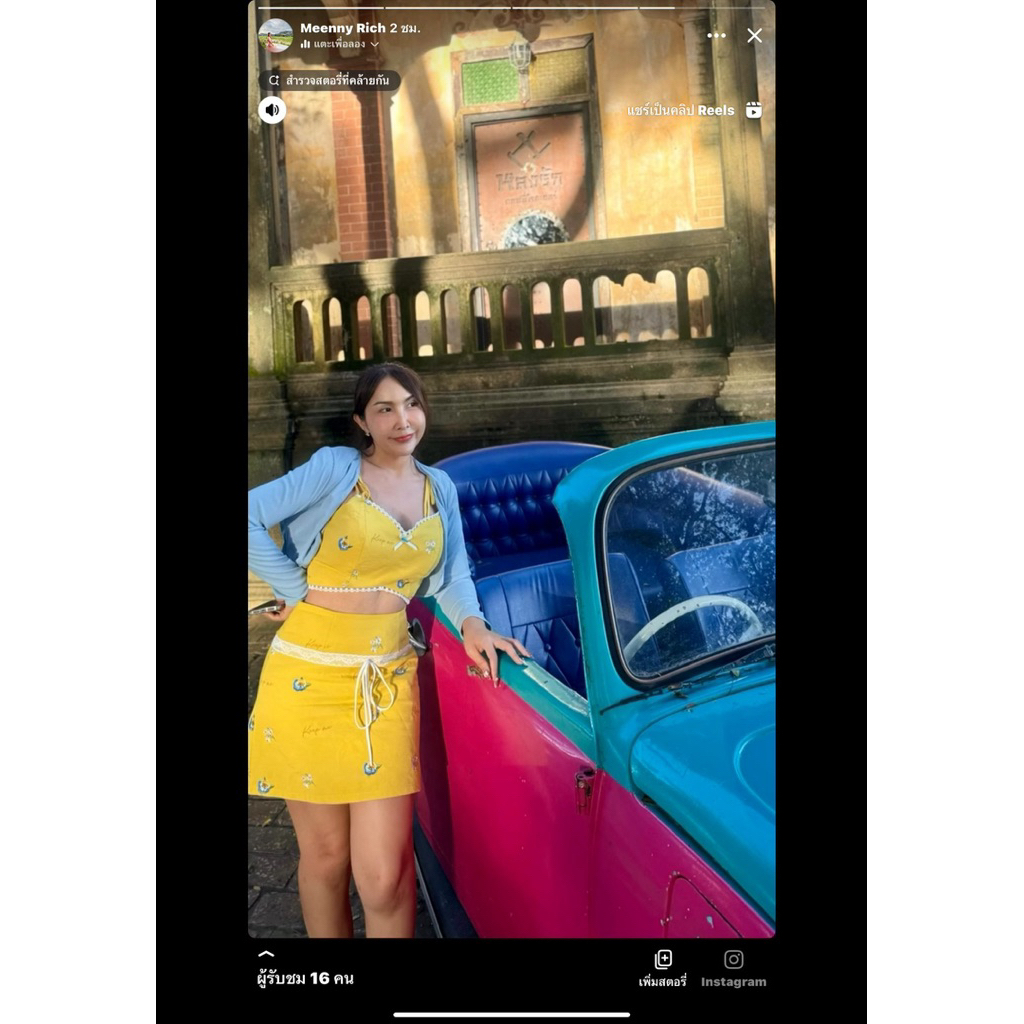 เซ็ตงานป้าย keep me around