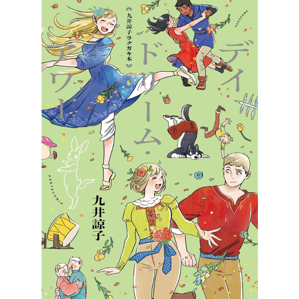 NEW Daydream Hour: Ryoko Kui Sketch Collection (Harta Comics) – January 15, 2024