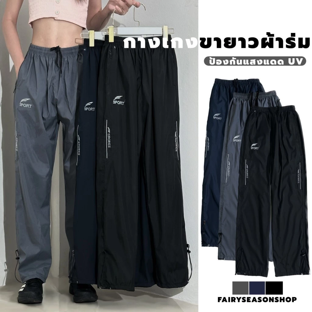 กางเกงขายาวผ้าบัฟกันแดด UV สำหรับผู้ชาย M-4XL