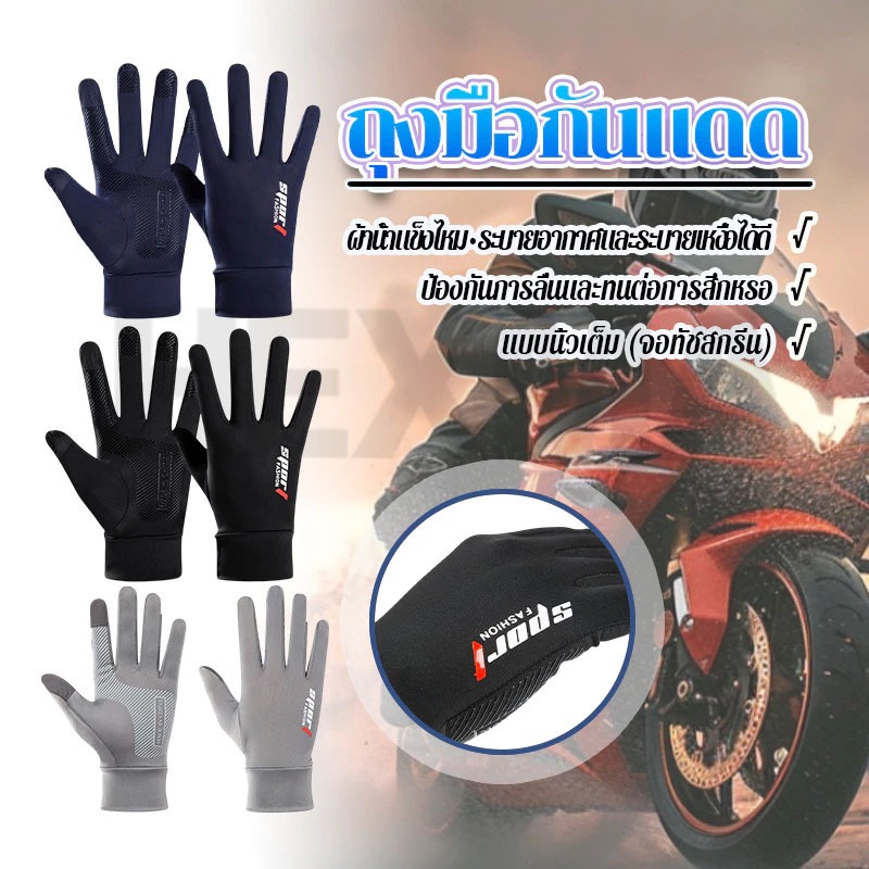 HEXMA ถุงมือ ถุงมือขี่จักรยาน ถุงมือเดินป่า สีดำ สีเทา สีน้ำเงิน อเนกประสงค์ สําหรับขี่จักรยานยนต์/ตกปลา/ปั่นจักรยาน