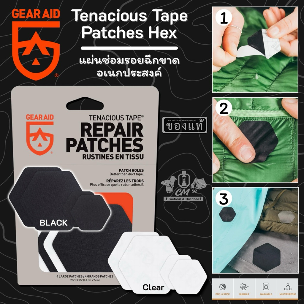 แผ่นซ่อมรอยฉีกขาดบนอุปกรณ์เอาท์ดอร์ Gear Aid Tenacious Tape Patches Hex