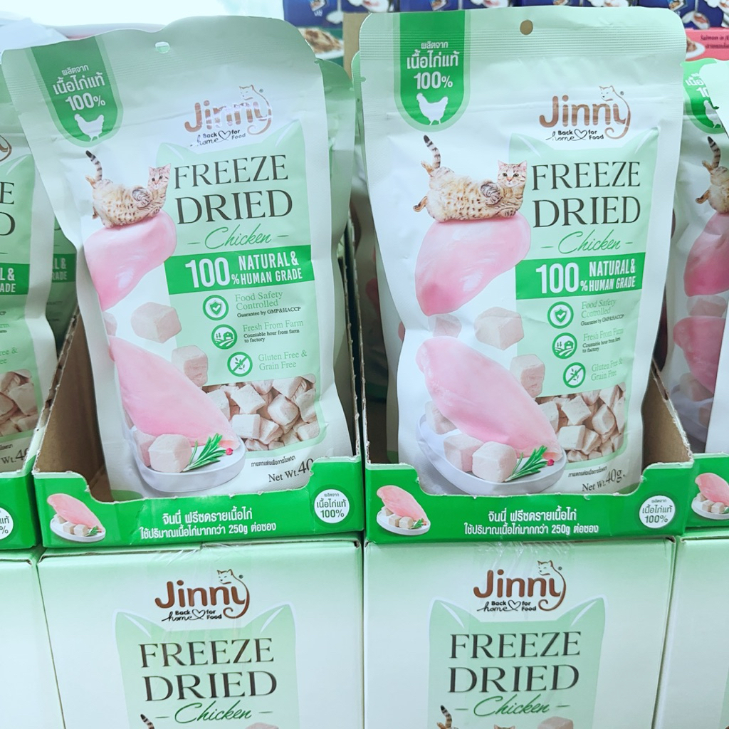 Jinny Freeze Dried จินนี่ ฟรีซดราย ขนมแมว 40g