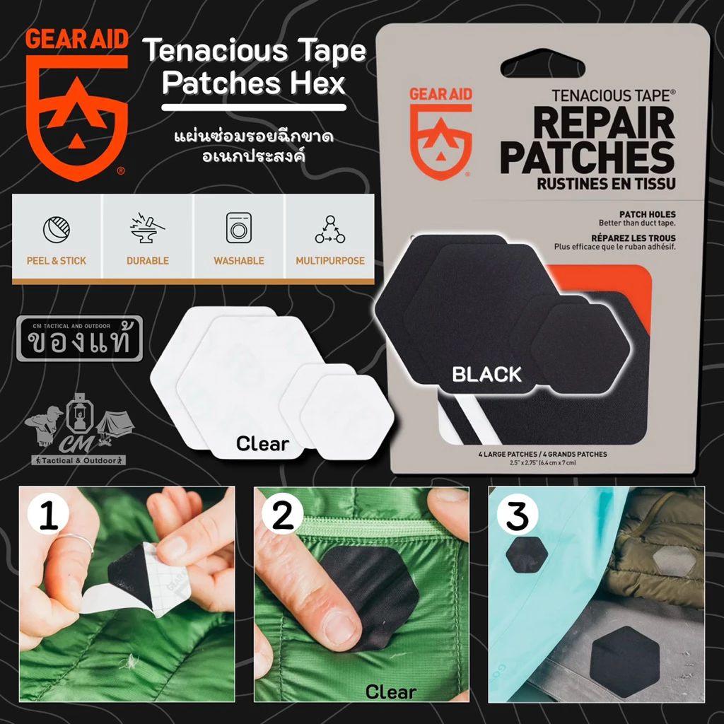 Gear Aid Tenacious Tape Patches Hex แผ่นปะซ่อมรอยฉีกขาด