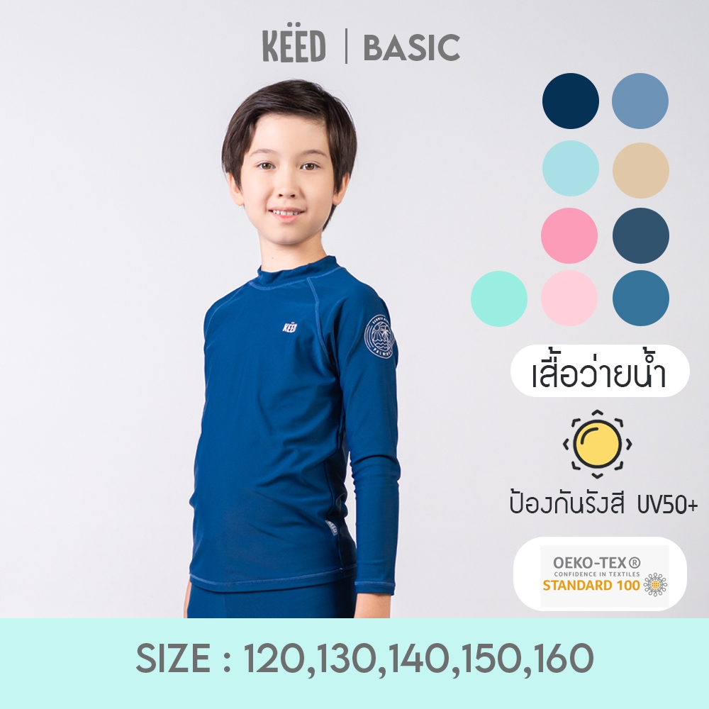 ✨NEW✨ KEED : BASIC เสื้อว่ายน้ำแขนยาว เด็กโต ตกแต่งด้วยสกรีนด้านข้าง *115*