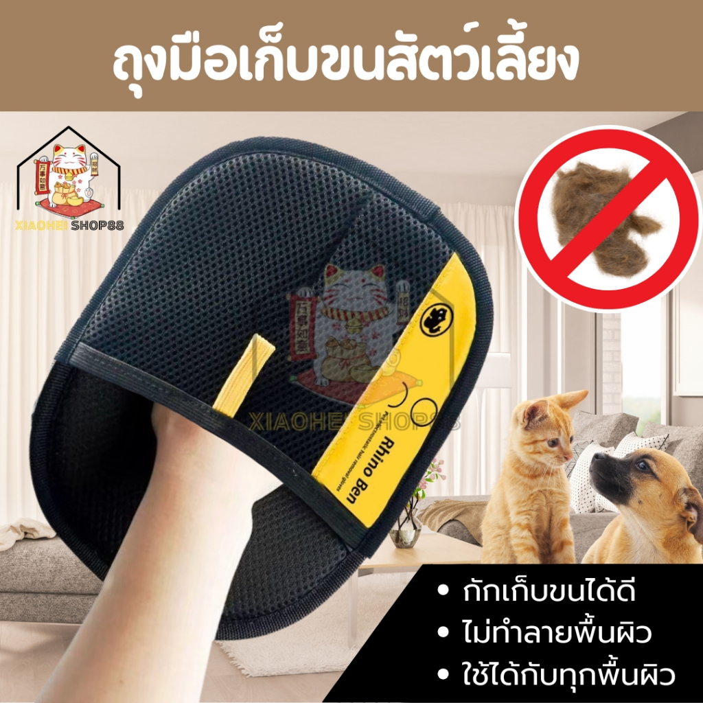 ถุงมือกำจัดขนสัตว์เลี้ยง แปรงแบบคงที่แบบสองทาง ถุงมือผมเหนียวสำหรับกรูมมิ่งบ้าน