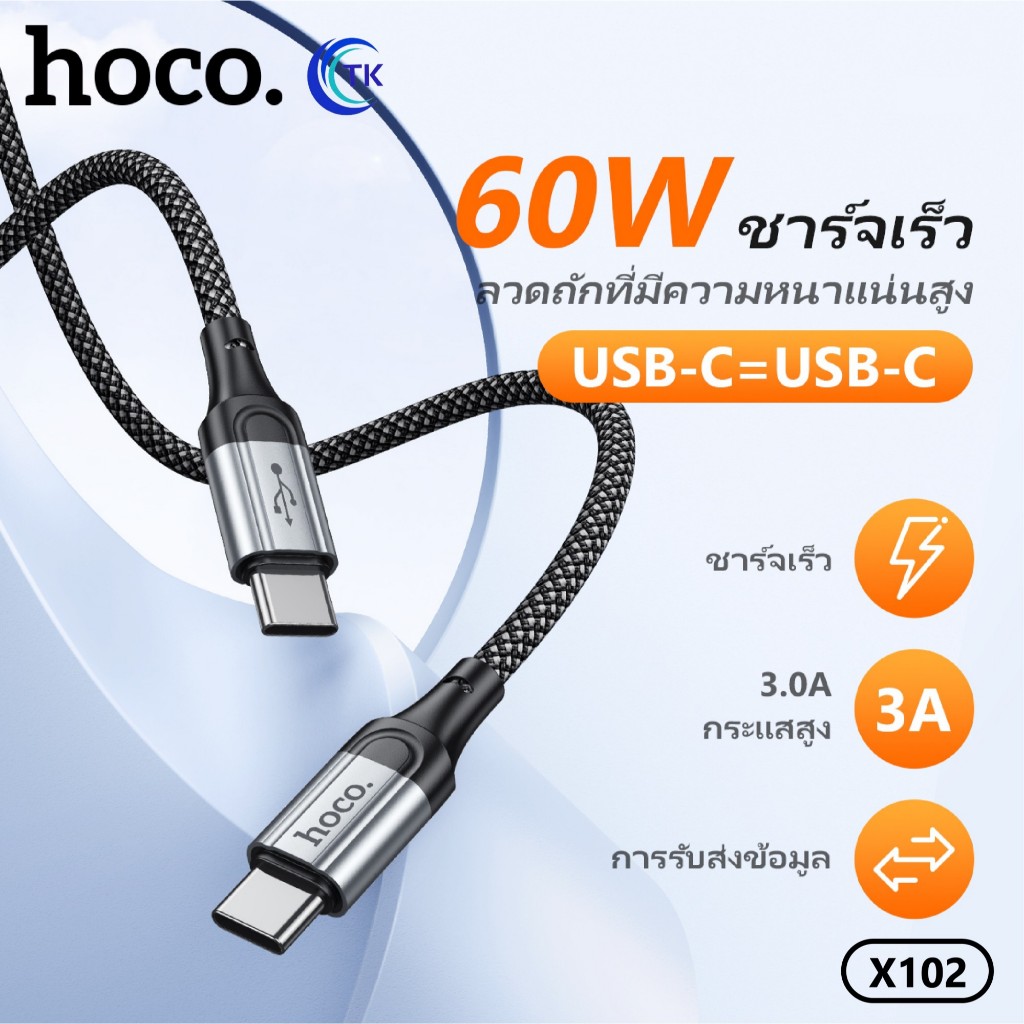 hoco. X102 Charging Data Cable สายชาร์จคุณภาพสูง รองรับกระเเสไฟ 2.4A ชาร์จเร็วโอนถ่ายข้อมูลได้