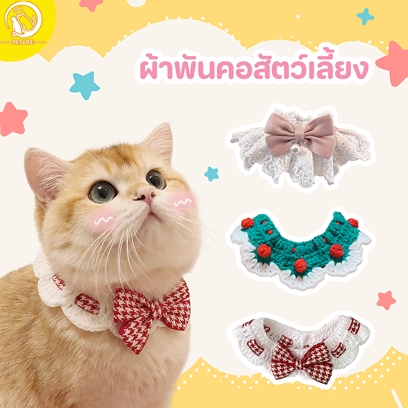 PET LIFE ปลอกคอสัตว์เลี้ยง ปลอกคอสัตว์เลี้ยง ผ้ากันเปื้อนสัตว์เลี้ยง ผ้าพันคอสัตว์เลี้ยง ลายพิมพ์ ดอกไม้