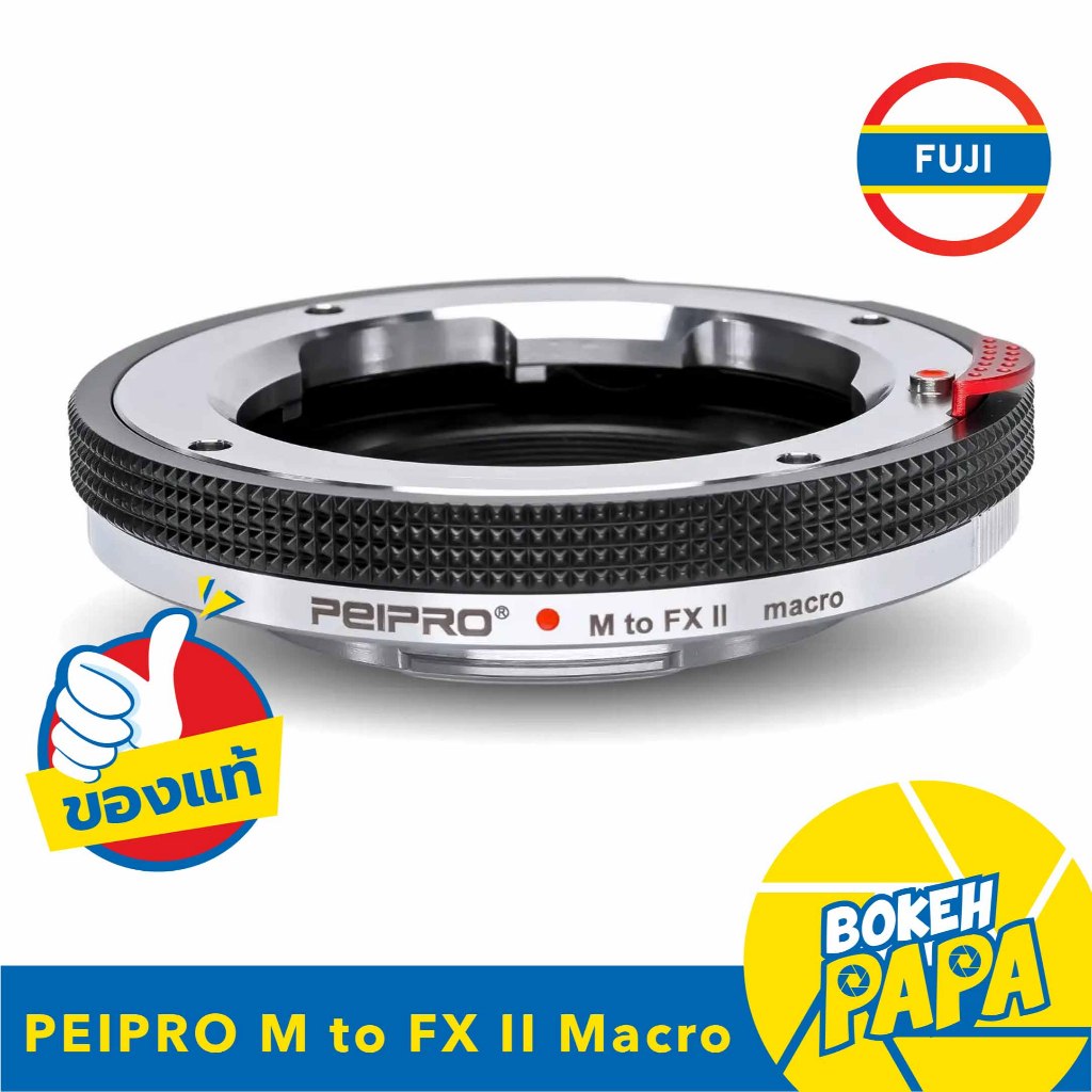 PEIPRO LM-FX Close Focus เมาท์แปลง อแดปเตอร์ สำหรับนำเลนส์ Leica M mount adapter Close Focus Leica M For Fuji / LM FX ii