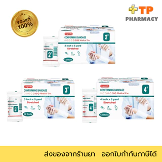 Longmed Conform ลองเมด ผ้าก๊อซยืดพันแผล ผ้าก๊อซพันแผล ขนาด 2, 3, 4 นิ้ว บรรจุ 12 ชิ้น/1 กล่อง