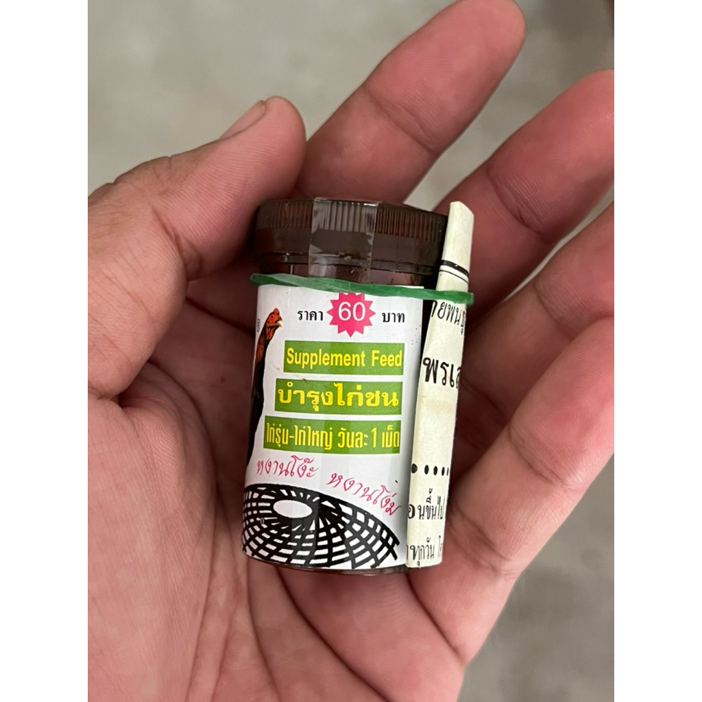 ไก่แข้งทองสมุนไพรบำรุงสำหรับไก่ชน