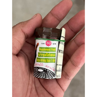 ไก่แข้งทองสมุนไพรบำรุงสำหรับไก่ชน