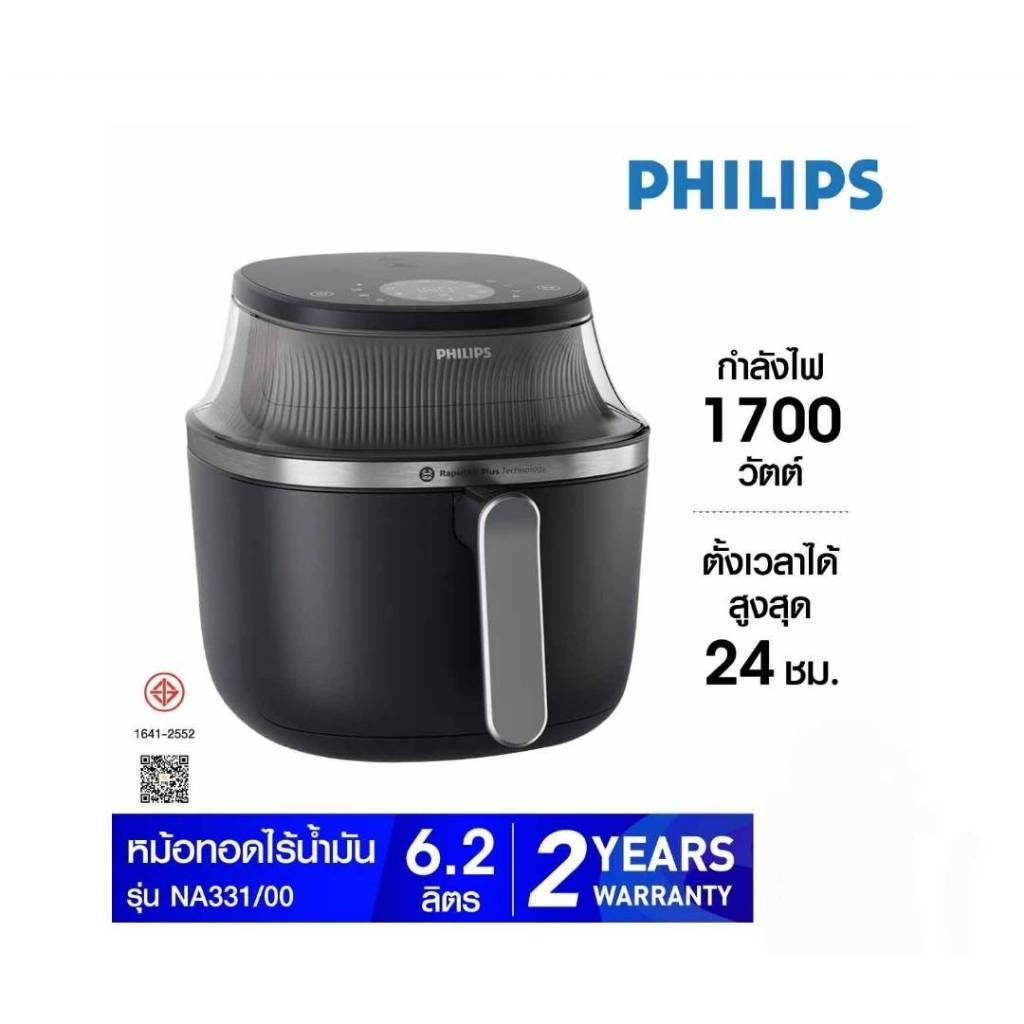 PHILIPS หม้อทอดไร้น้ำมัน 6.2L รุ่น NA331/00