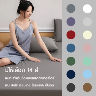 ผ้าปูที่นอน(พร้อมปลอกหมอน) ชุดผ้าปูที่นอน 3ฟุต/3.5ฟุต/5ฟุต/6ฟุต ผ้ารองกันเปื้อนที่นอน ผ้าปูที่นอนกันไรฝุ่น