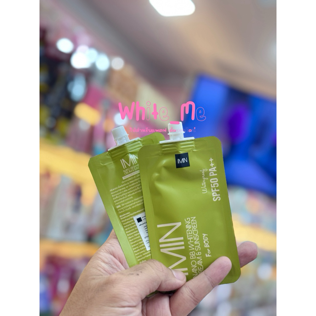 IMIN แบบซอง ครีมทาผิวสูตรใหม่SPF 50 PA++ (ปริมาณ 8 กรัม)