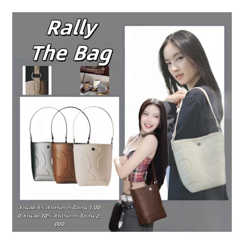 New Rally The Bag Whisper พร้อมส่ง 🚗กระเป๋าโท้ทหนัง Mini Rally Movement RM แท้ 100%
