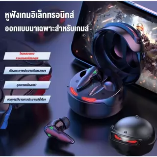 ใหม่ หูฟังบลูทูธไร้สาย รุ่น Buds 5Pro v 5.49 พร้อมไมโครโฟนในตัว ตัดเสียงรบกวนเหมาะสำหรับเล่นเกมส์