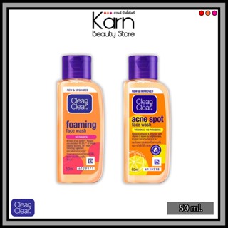 (50 ml.) Clean & Clear Foaming / Acne Spot Face Wash คลีนแอน…