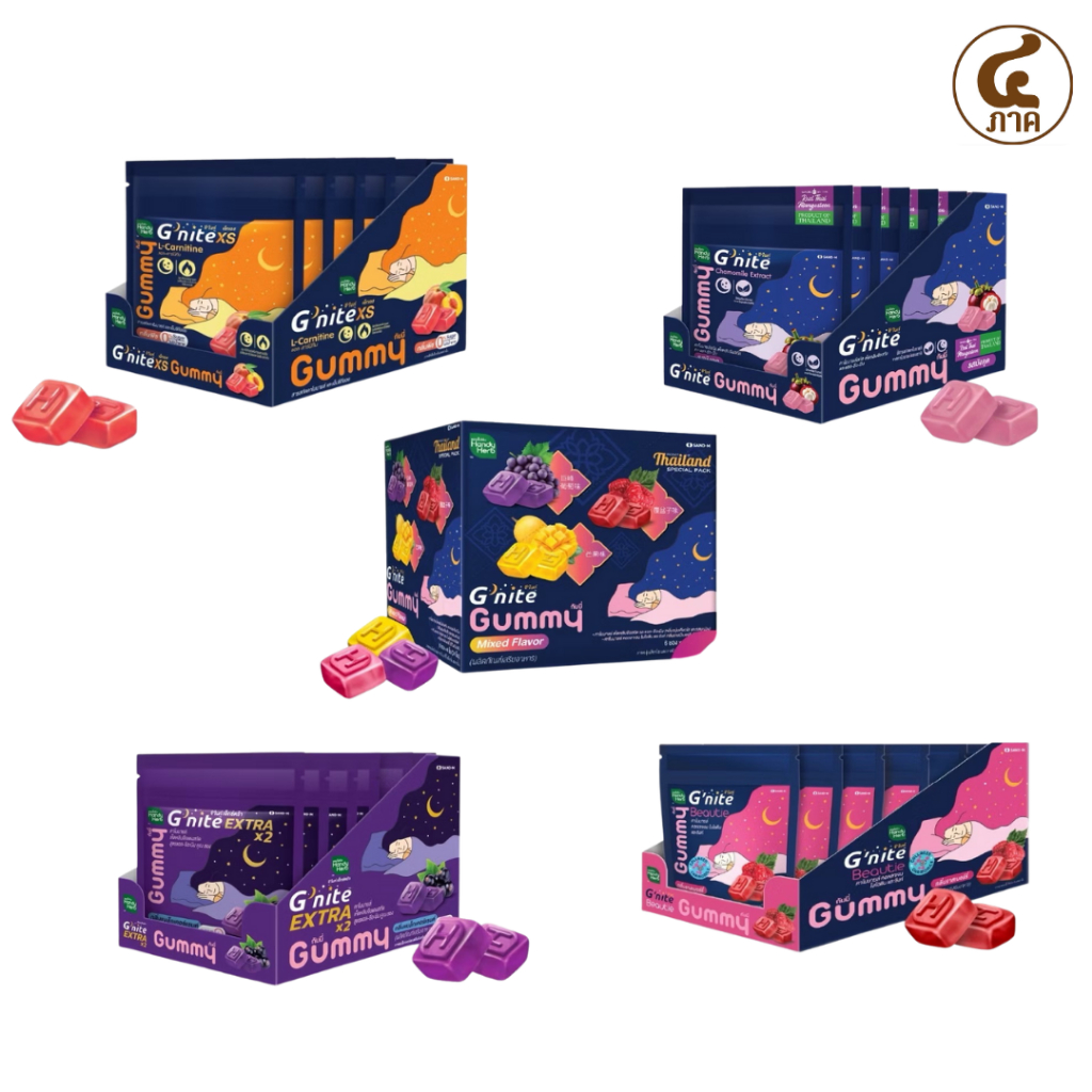 Handy Herb G’nite Collagen Gummy 1 กล่อง (6 ซอง) จี'ไนท์ กัมมี่ คอลลาเจน เคี้ยวก่อนนอน