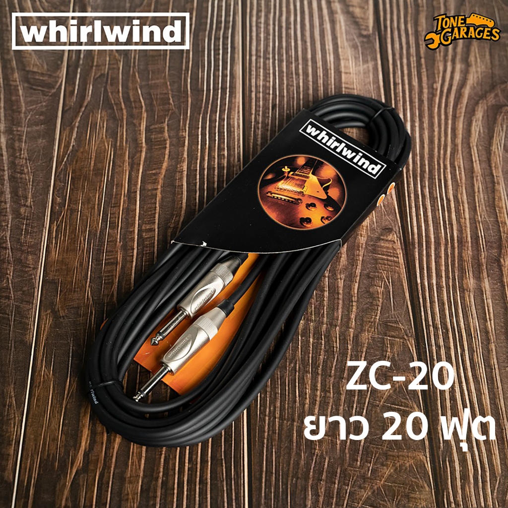 Whirlwind Connect Z Series ZC20 สายแจ๊ค 1/4" หัวแจ๊ค ตรง-ตรง ยาว 20 ฟุต