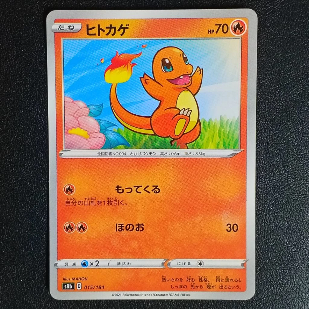 การ์ดโปเกมอน Japanese Base Set Pokemon Cards TCG (UPDATE 2) thumbnail 3