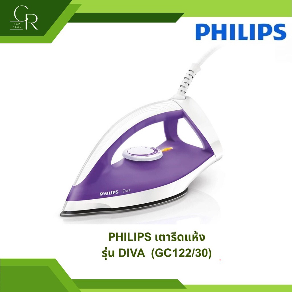 ฟิลิปส์ PHILIPS Diva เตารีดแห้ง รุ่น GC122 GC122/30 ขนาด 1200w