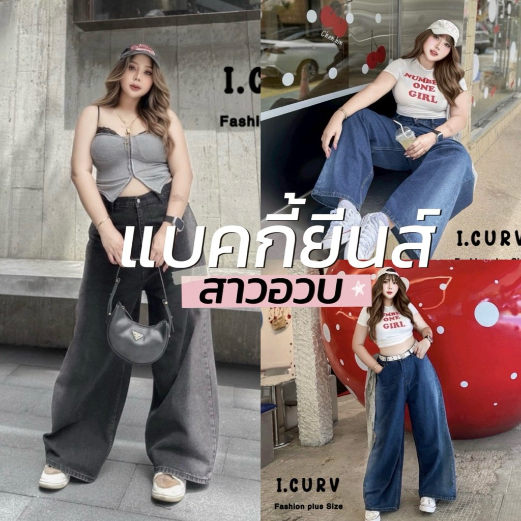 Baggy Jeans Chubby 🥣🥨👖👀🍒  กางเกง Baggy jeans  งานแต่งสีเฟดด้านข้างสวยมากกก ขากระบอก ทรงสวย สุดฮิต สา
