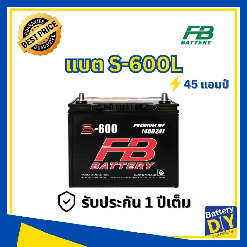 แบตเตอรี่รถยนต์ (กึ่งแห้ง) FB 45 แอมป์ รุ่น S-600L MF (55B24L) สำหรับ รถเก๋ง