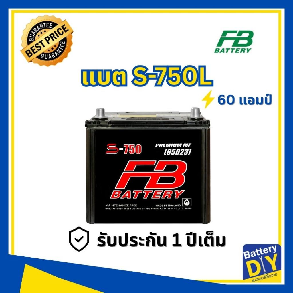 แบตเตอรี่รถยนต์ (กึ่งแห้ง) FB 60 แอมป์ รุ่น S-750L MF (75D23L) สำหรับ รถเก๋ง
