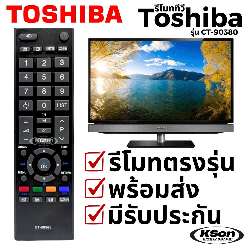 รีโมททีวี โตชิบา อะไหล่ทีวี ใช้กับทีวีจอแบน Toshiba TV Remote Control รุ่น CT-90380