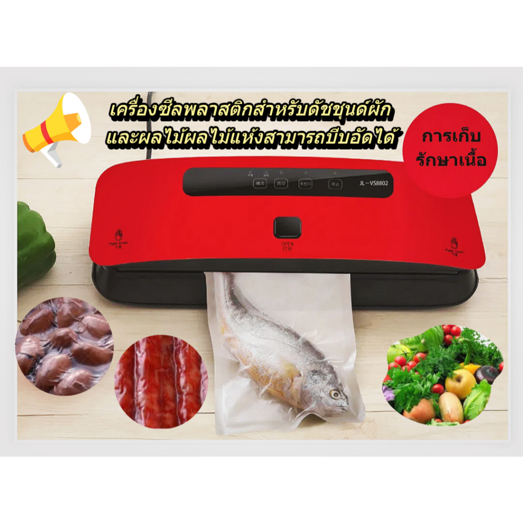 [ของขวัญฟรี จำกัด เวลา] ปั๊มสูญญากาศในครัวเรือนเครื่องซีลขนาดเล็กเครื่องบรรจุอาหารอัตโนมัติเครื่องซีลสูญญากาศเชิงพาณิชย์