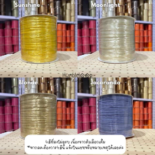 |พร้อมส่งจากไทย| ไหมราเฟียเส้นใยจากธรรมชาติ 𝐈𝐒𝐏𝐈𝐄 𝐑𝐚𝐲𝐨𝐧 𝐑𝐚𝐟𝐟𝐢𝐚 𝐘𝐚𝐫𝐧 250เมตร