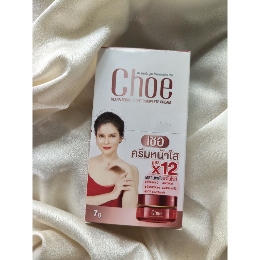 ครีมCHOE ยกกล่อง 5ซอง