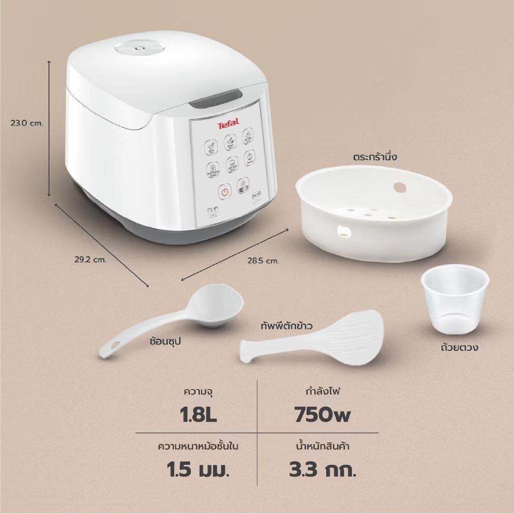 ทีฟาล์ว หม้อหุงข้าวดิจิตอล 1.8 ลิตร รุ่น RK732 TEFAL DIGITAL RICE COOKER 1.8 LITERS