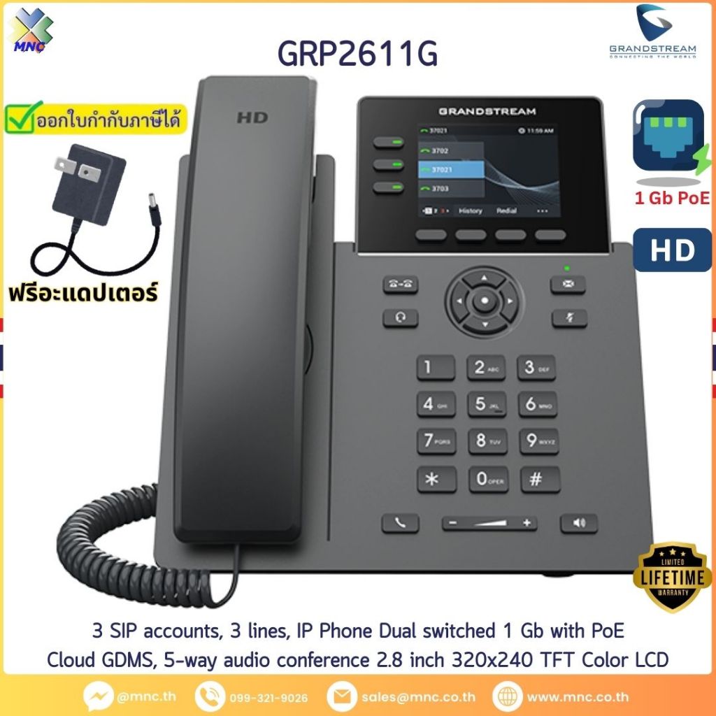 GRP2611G, Grandstream โทรศัพท์ไอพีโฟน 3 SIP Account 1 Gb PoE หน้าจอสี, เสียง HD, 12 digital BLF Key